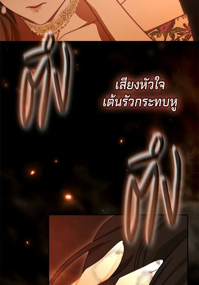 เบื้องหลังรอยยิ้มของเจ้าหญิง ตอนที่ 81 รูปที่ 46