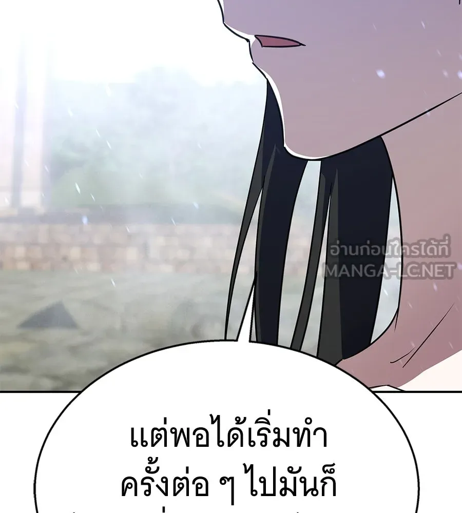 ถึกทนแทงก์แรงก์ C ตอนที่ 21 รูปที่ 189
