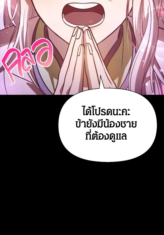 เอาชีวิตรอดในเกมฉบับคนเถื่อน ตอนที่ 7 รูปที่ 28