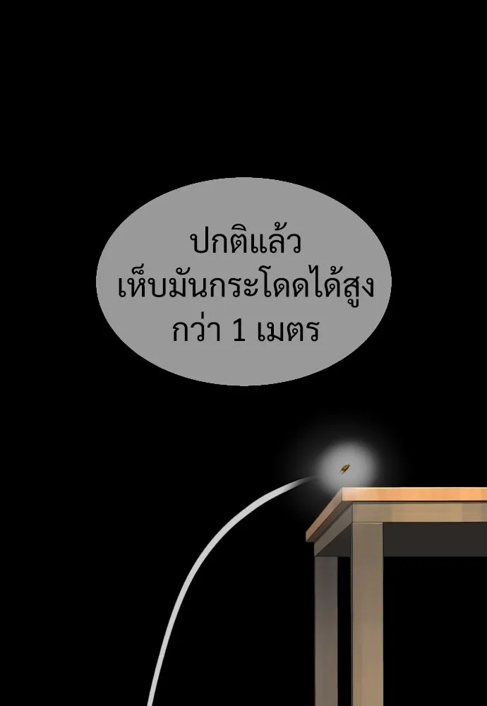 นักฆ่าย้อนวัย ตอนที่ 34 รูปที่ 92