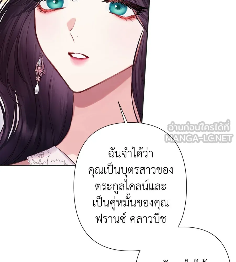 บาสเตียน ตอนที่ 13 รูปที่ 12