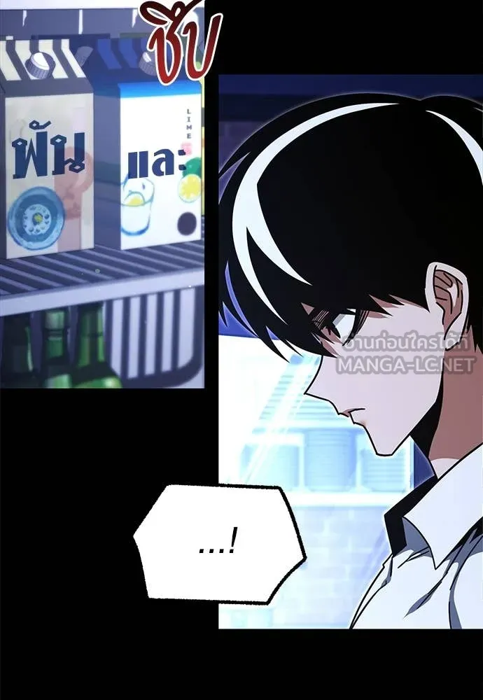 ชำแหละอะคาเดมี ตอนที่ 45 รูปที่ 10