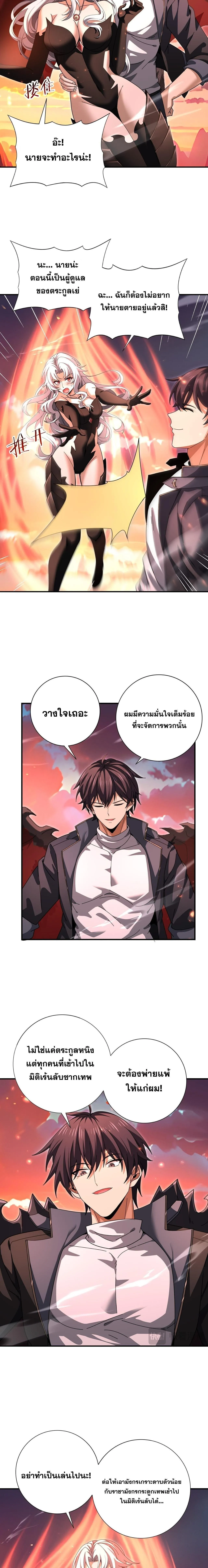 I am Drako Majstor ไหนใครว_าผ_ค_มม_งกร เป_นอาช_พท_อ_อนแอท_ส_ดไงล_ะ ตอนที่ ตอนที่ 181 รูปที่ 5