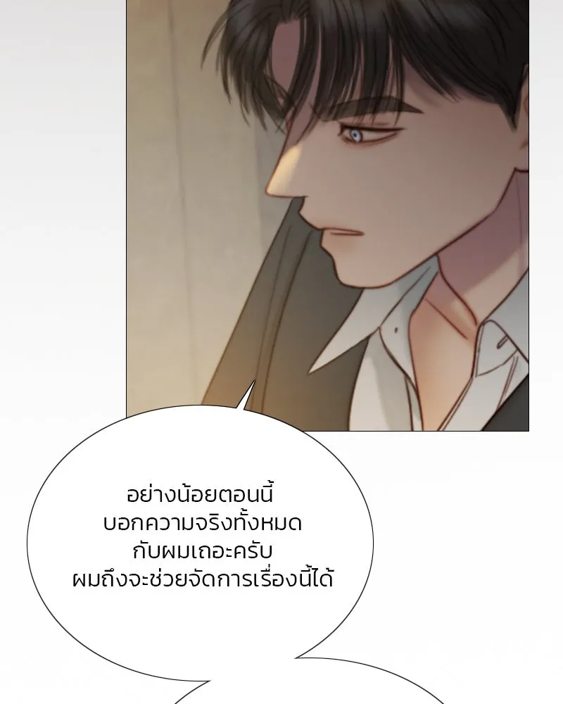 เซเรน่า ตอนที่ 115 รูปที่ 26