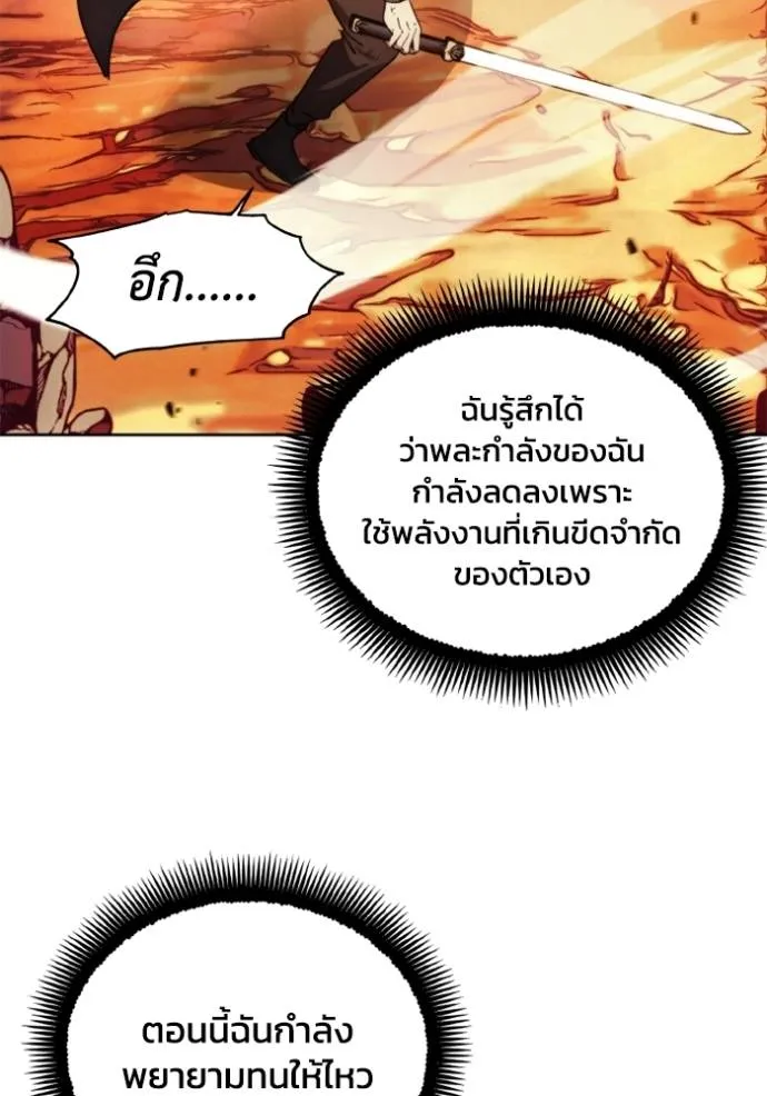 ศึกชิงบัลลังก์เทพเจ้ ตอนที่ 143 รูปที่ 89