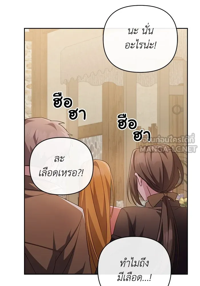 อยู่ดี ๆ ก็มีนางเอกนิยายเป็นเพื่อนบ้าน ตอนที่ 9 รูปที่ 96