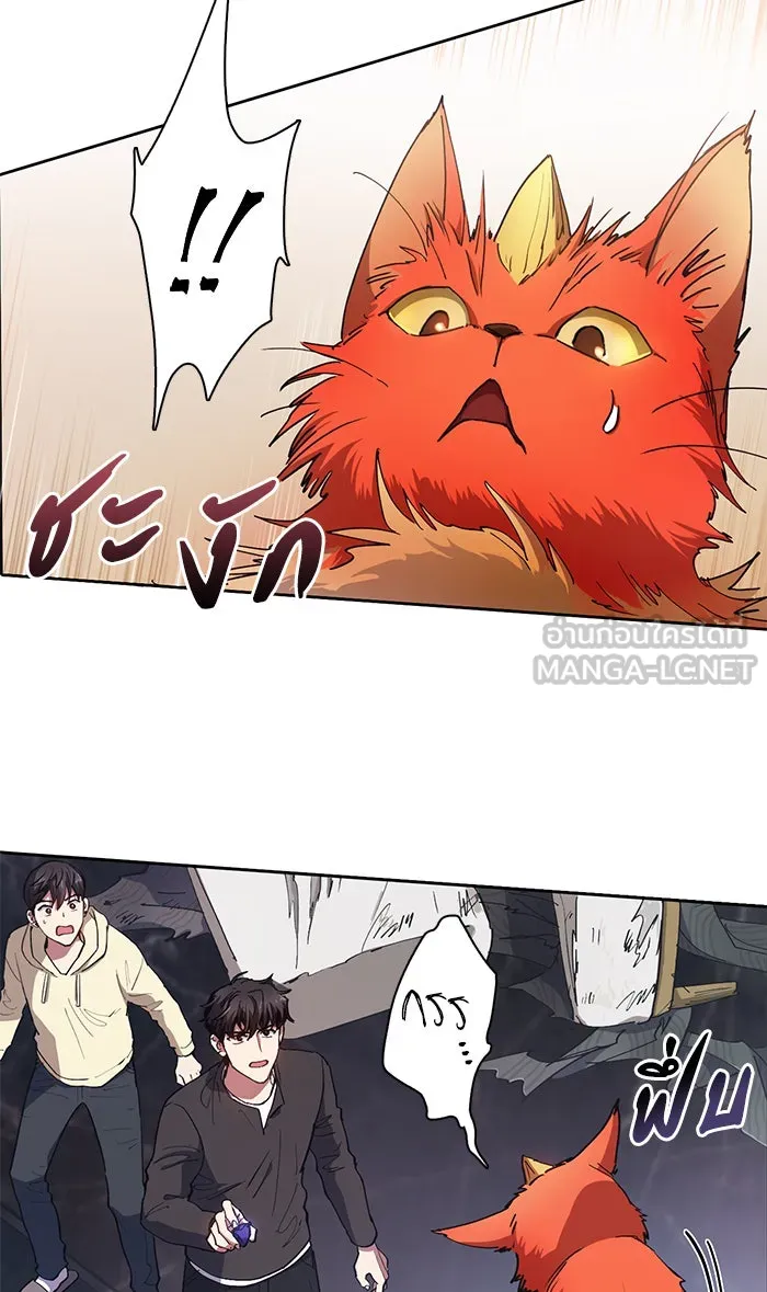 My S-Class Hunters ตอนที่ 21 ราชสีห์เขาเพลิง (1) รูปที่ 45