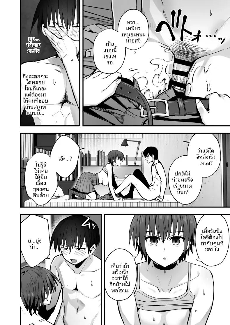 Doujin-Lc- อ่าน โดจิน มังฮวา เกาหลี ญี่ปุ่น จีน แปลไทย ฝึกฝนบทเรียนรักโดยไร้รอยจูบ กับเพื่อนสมัยเด็กหน้านิ่งที่ผมแอบรักมาก่อน (Kurumaya Koudou) ตอนที่ 1 2 3 4 5 6 7 8 9 10 11 12 13 14 ฟรี ไม่มีโฆษณา อ่าน โดจิน Manhwa เกาหลี ญี่ปุ่น จีน เรามีครบ คัดมาให้เน้นๆ โดจิน 18+ รับประกันความฟินโดย  Doujin Lc