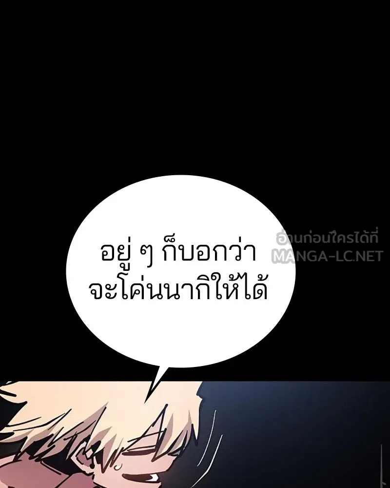 Player ตอนที่ 212 รูปที่ 27