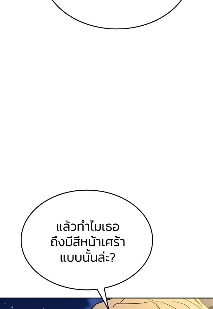 รักแล้วห้ามเลิก ตอนที่ 28 รูปที่ 49