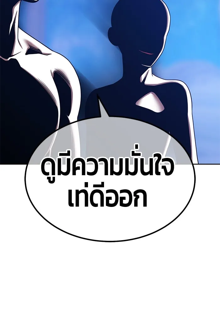 +99 ท่อนไม้พร้อมบวก ตอนที่ 32 ศัตรูที่แข็งแกร่งที่สุด (5) รูปที่ 328