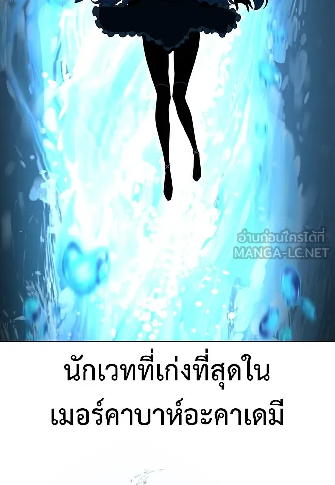 ไอ้เพลเยอร์นั่น ฉันฆ่ามันเอง ตอนที่ 9 รูปที่ 216