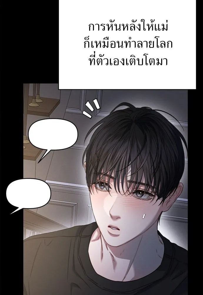 ปรารถนารักอันงดงาม ตอนที่ 102 รูปที่ 70