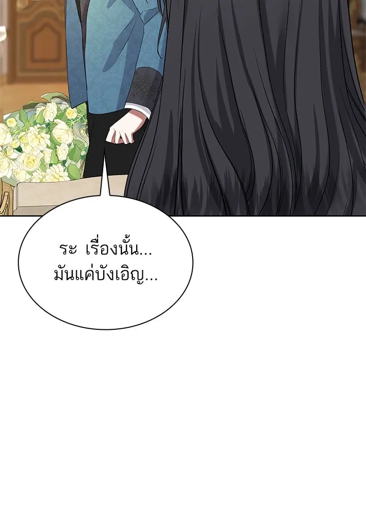 อดีตภรรยาของพระเอกหนุ่มจอมคลั่งรัก ตอนที่ 40 รูปที่ 106