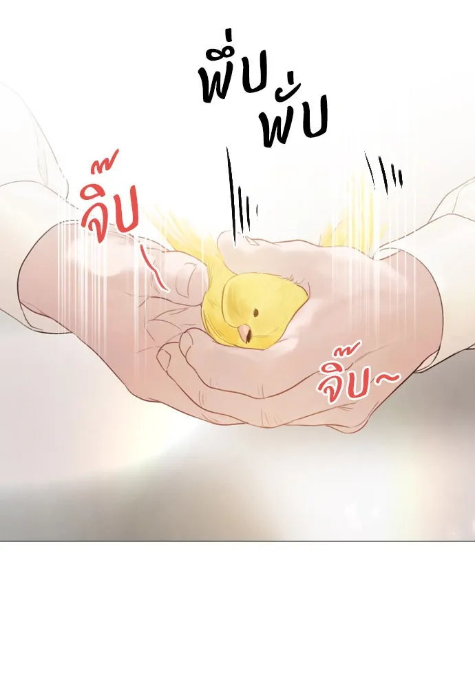 ถ้าไม่ร้อง ก็จงอ้อนวอนซะ ตอนที่ 11 รูปที่ 71