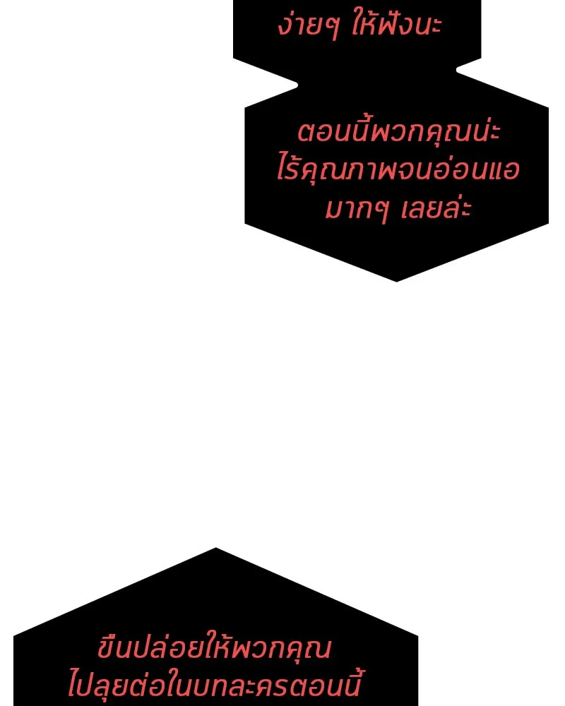 Omniscient Reader อ่านชะตาวันสิ้นโลก ตอนที่ 02 ตัวเอก (1) รูปที่ 125