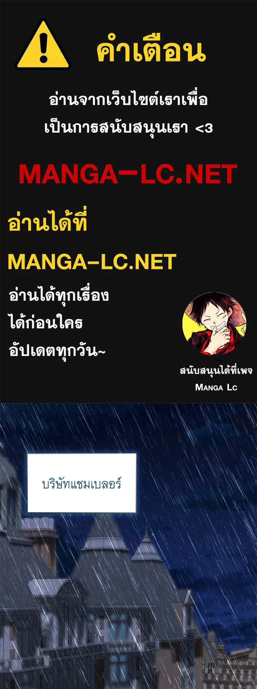 สัญญารักฉบับสุดท้าย ตอนที่ 17 รูปที่ 1