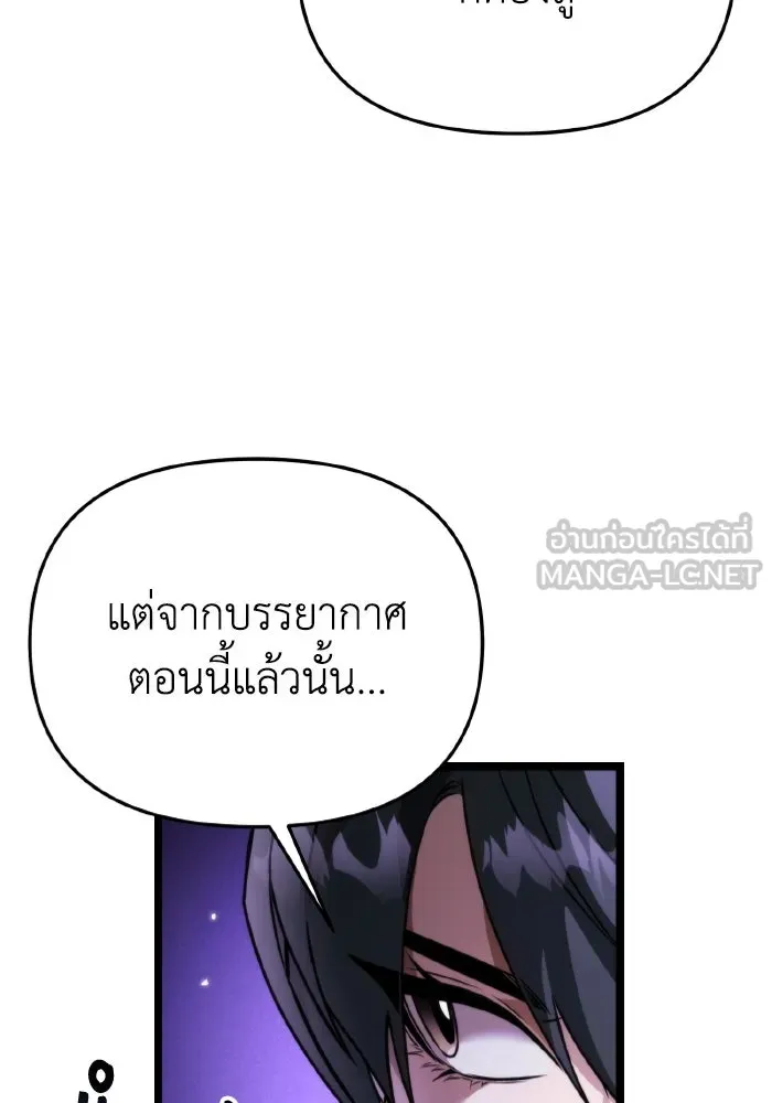 การแข่งขันของผู้เกิดใหม่ ตอนที่ 32 รูปที่ 99