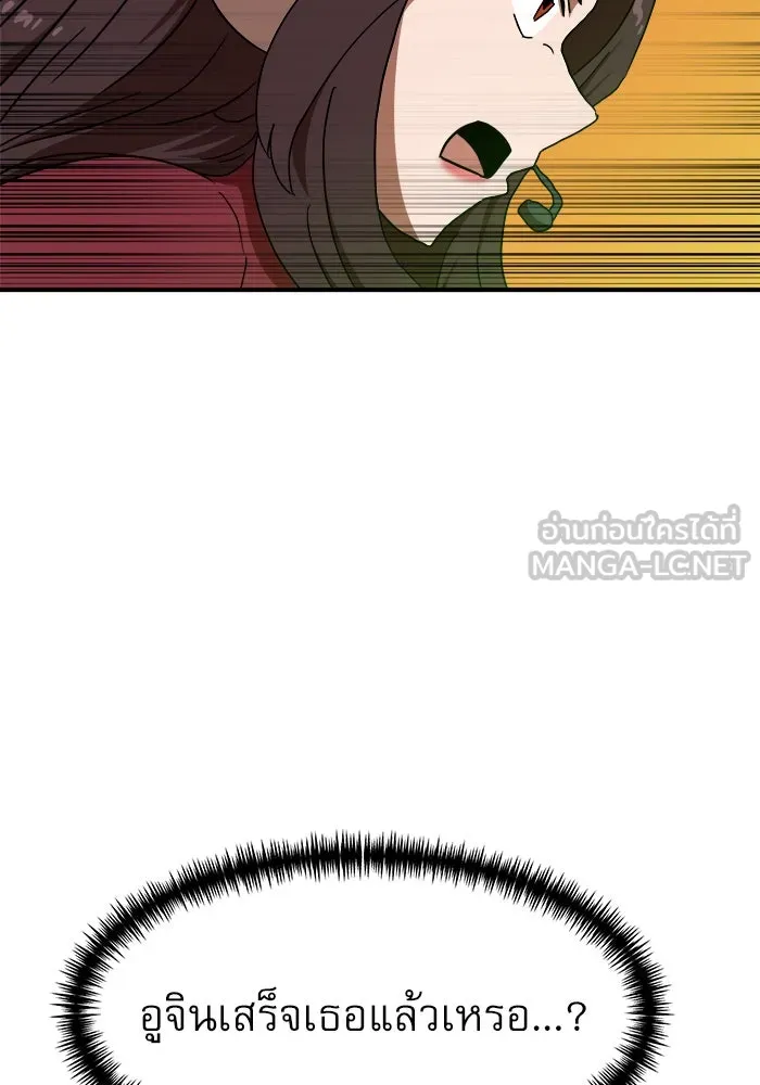 Double Click ตอนที่ 91 รูปที่ 162