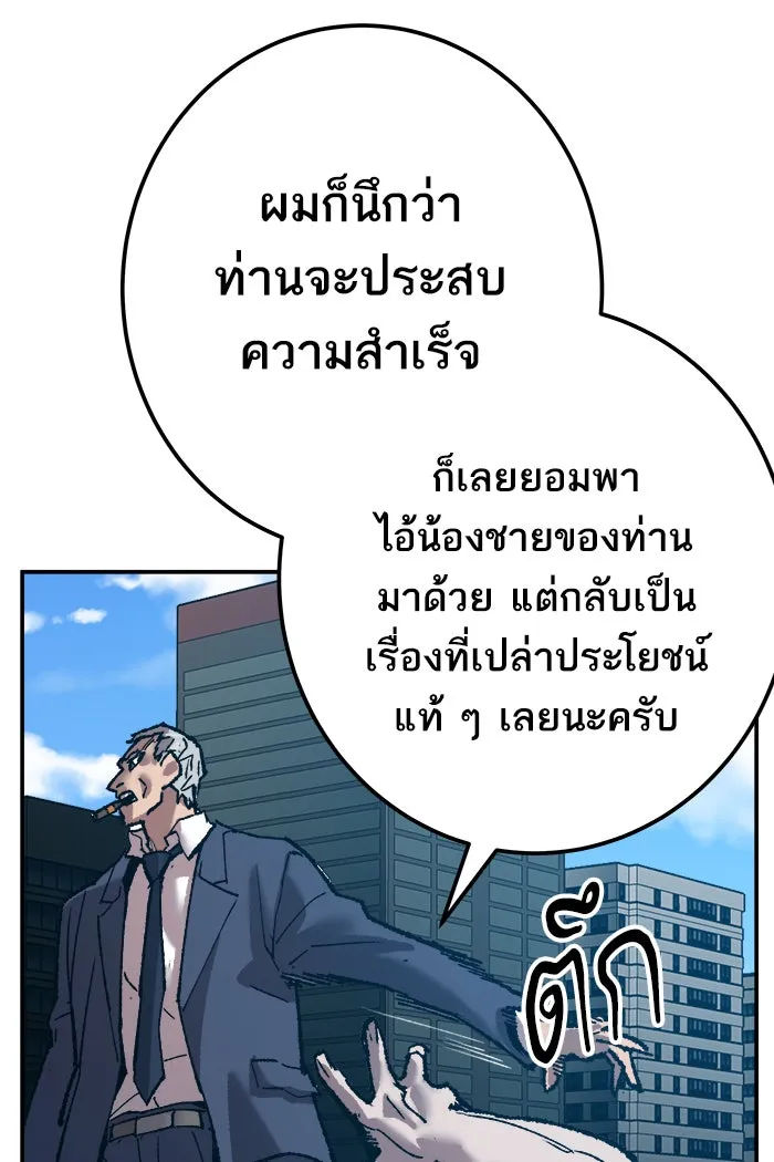 ยอดคนเลเวลทะลุ ตอนที่ 41 ไฮฟ์ รูปที่ 172