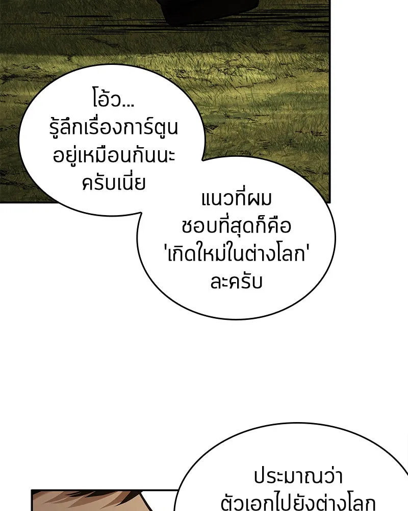 Omniscient Reader อ่านชะตาวันสิ้นโลก ตอนที่ 24 สิ่งที่สามารถเปลี่ยนแปลงได้ (4 รูปที่ 29
