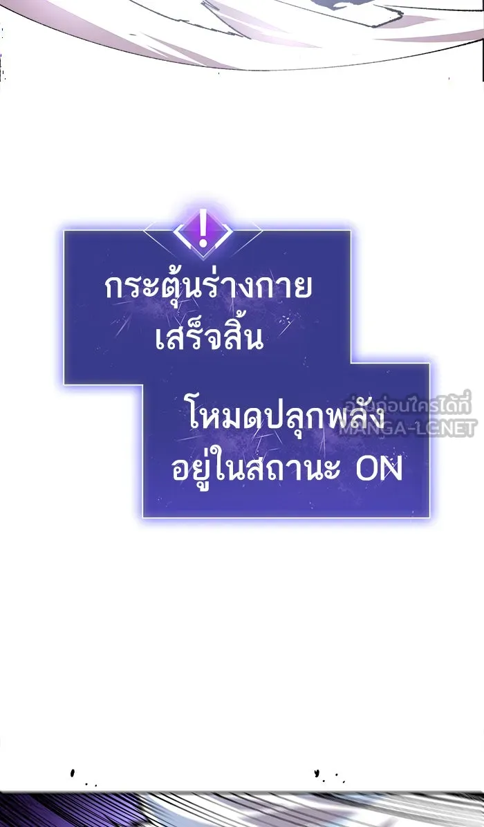 ยอดคนเลเวลทะลุ ตอนที่ 3 กลับบ้าน (3) รูปที่ 78