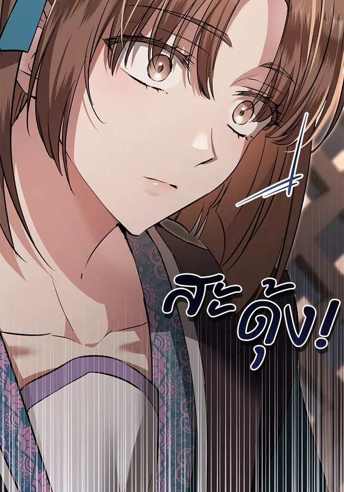 ยามหมาป่าทมิฬเพรียกหา ตอนที่ 6 รูปที่ 23