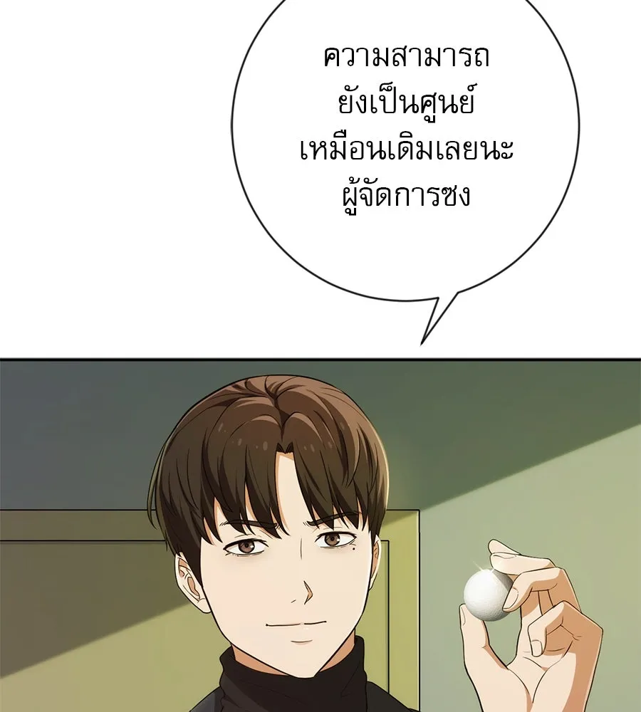 คอลเซ็นเตอร์เปลี่ยนชีวิต ตอนที่ 8 เพื่อนร่วมงานที่ไว้ใจได้ รูปที่ 137