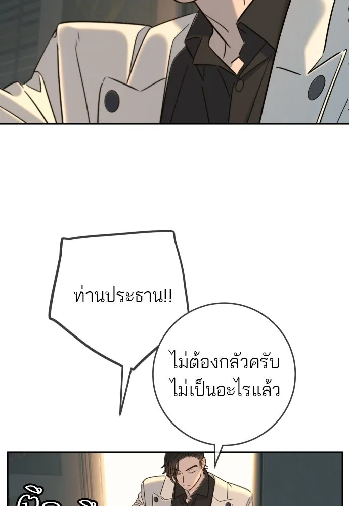 พริบตาเปลี่ยนโลก ตอนที่ 30 รูปที่ 88