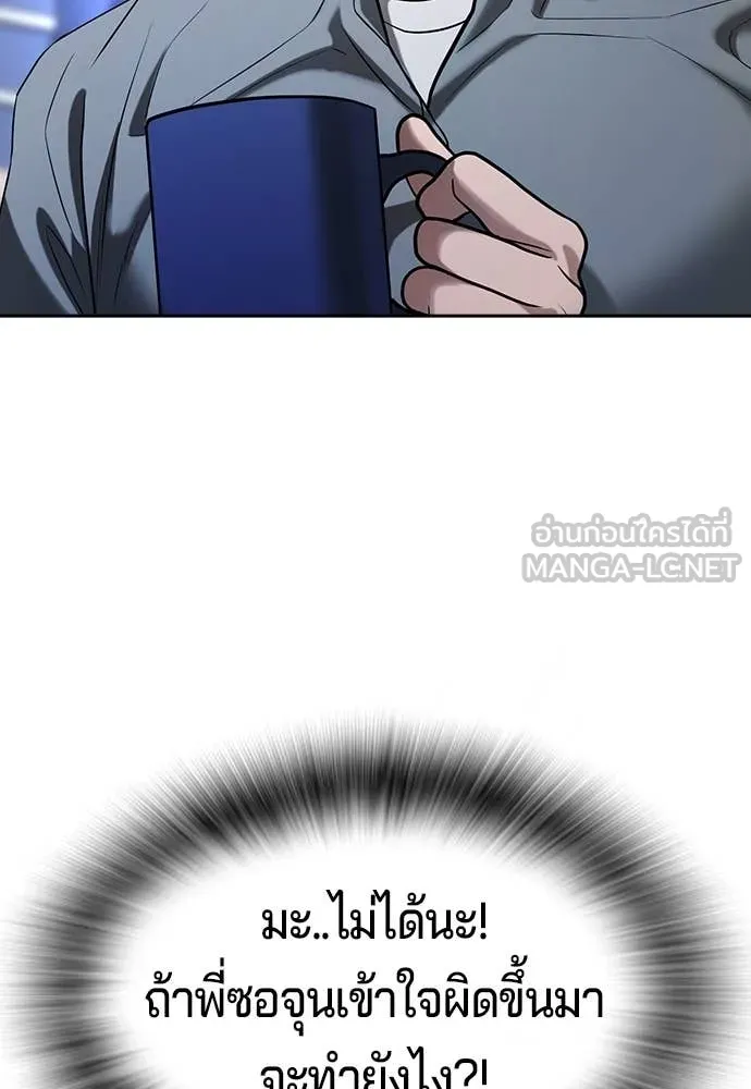 คูเซรา ตอนที่ 42 รูปที่ 43