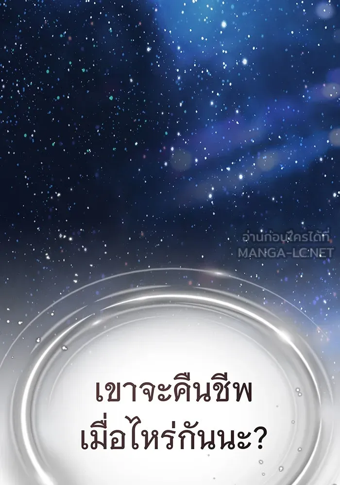 จอมเวทเกิดใหม่ในรอบ 66666 ปี ตอนที่ 120 รูปที่ 165