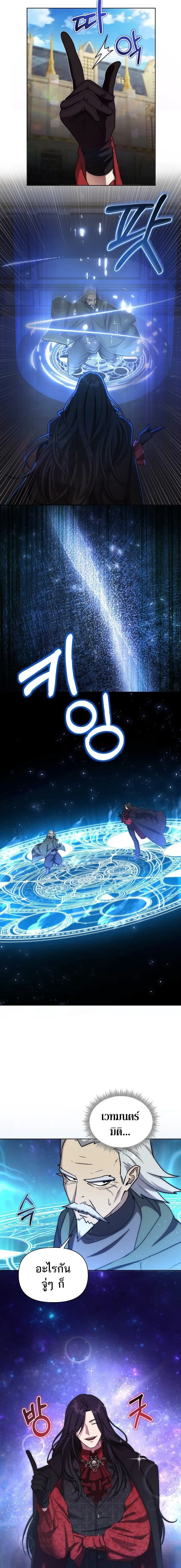 Barbarian_s Adventure in a Fantasy World ราชาคนเถ_อนตะล_ยต_างโลก ตอนที่ ตอนที่ 37 รูปที่ 7