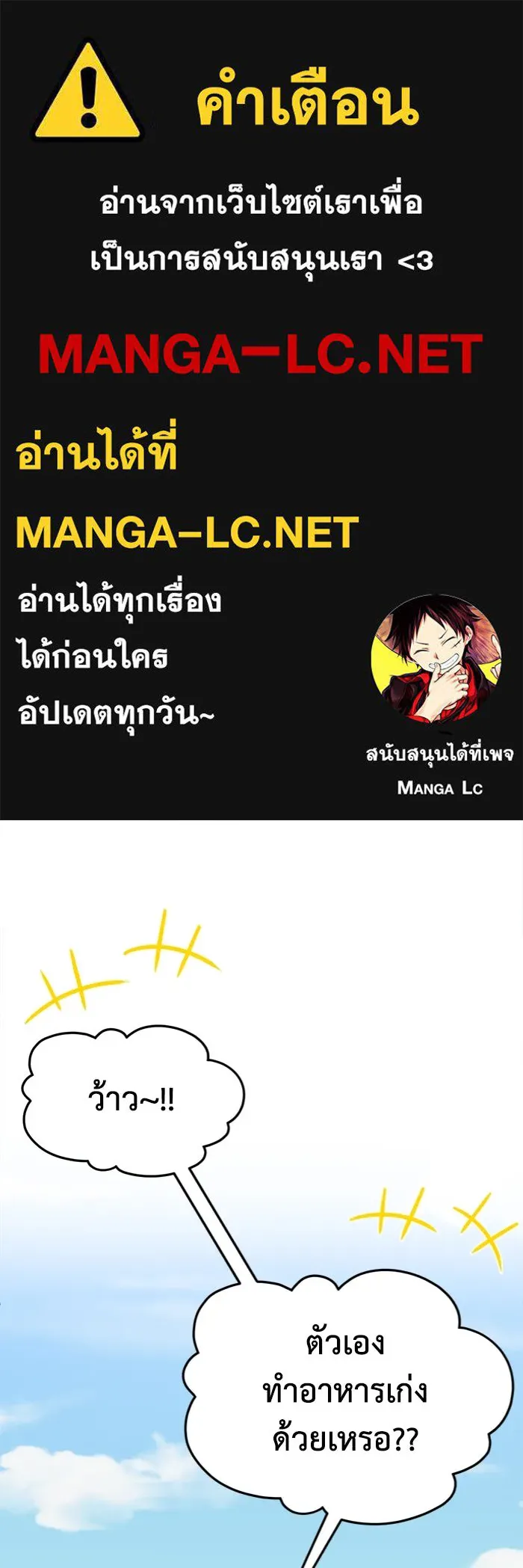 ช่วยเปลี่ยนฉันที ตอนที่ 329. ซีซัน 3 บทส่งท้ายฮยอนยอจู &a รูปที่ 1