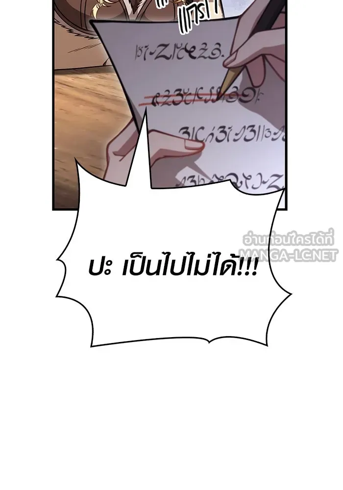 เอาชีวิตรอดในเกมฉบับคนเถื่อน ตอนที่ 116 แทงเกอร์, ผู้นำทาง, ลีดเดอร์, รูปที่ 15