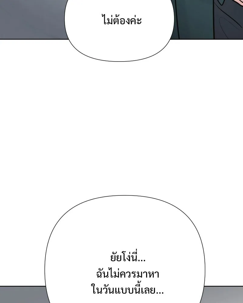 รักนี้ไม่ต้องมีเซนส์ ตอนที่ 87 (ตอนจบ) รูปที่ 64