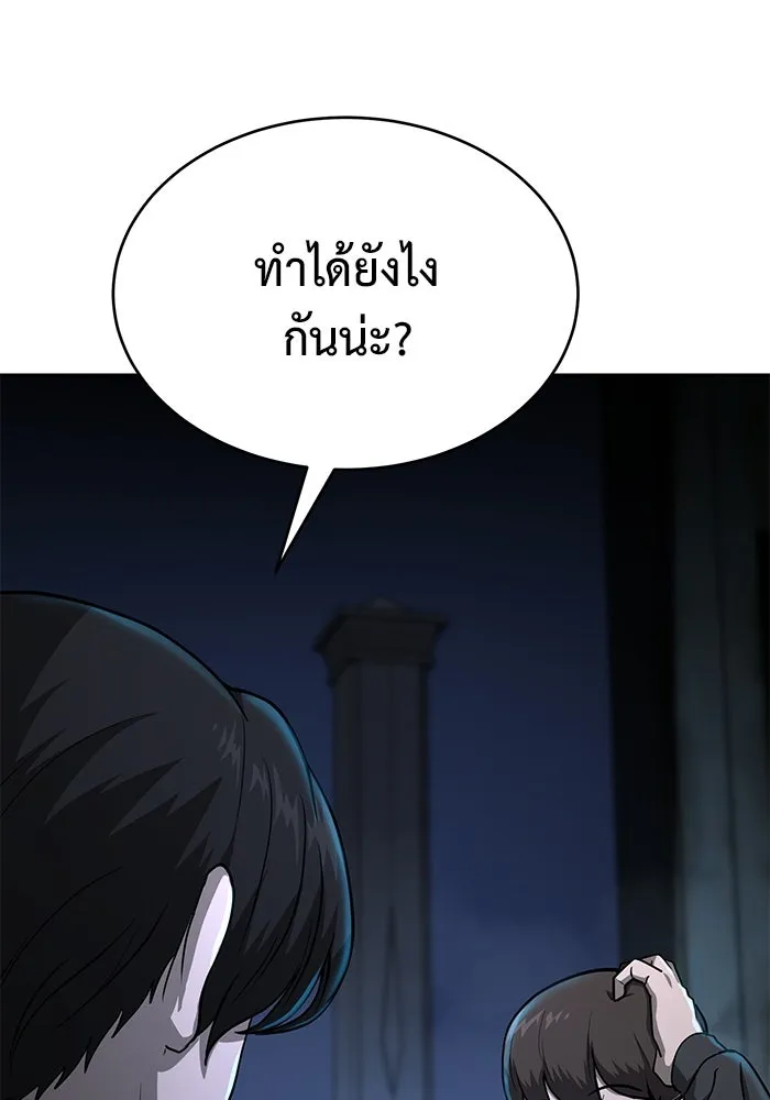 การกลับมาของทรราชวันสิ้นโลก ตอนที่ 13 รูปที่ 134