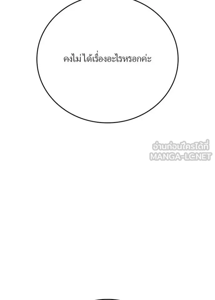 เป้าหมายครั้งที่ 2 ตอนที่ 34 รูปที่ 29
