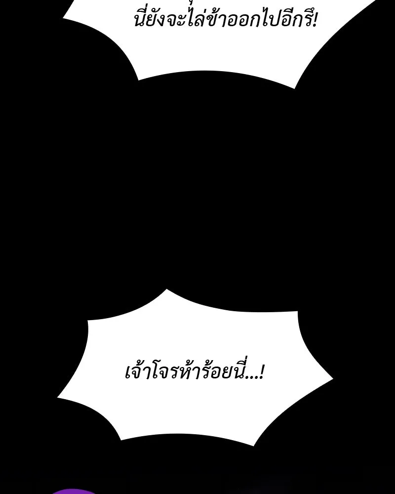 เกิดอีกทีเป็นว่าที่ประมุขลัทธิมาร ตอนที่ 61 รูปที่ 52