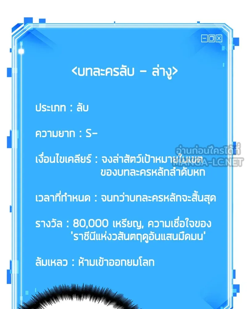 Omniscient Reader อ่านชะตาวันสิ้นโลก ตอนที่ 23 โลกที่ถูกทอดทิ้ง (2) รูปที่ 15