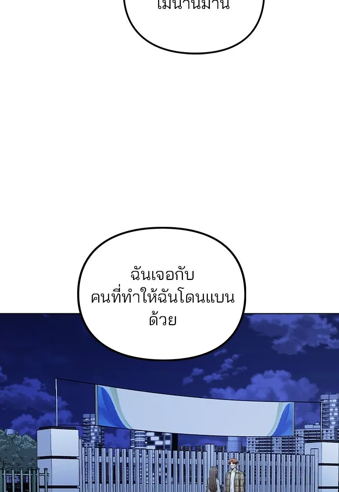 รักผิดแผน ตอนที่ 24 รูปที่ 2