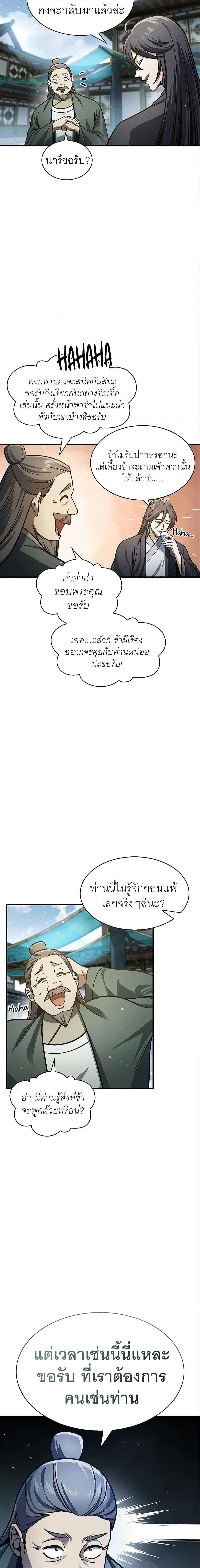 Manga-lc-com อ่านมังงะ อ่านการ์ตูน ออนไลน์ ฟรี Heavenly Grand Archive’s Young Master ตอนที่ 1 2 3 4 5 6 7 8 9 10 11 12 13 14 ฟรี ไม่มีโฆษณา Manga-lc - อ่าน มังงะ อ่าน การ์ตูน ออนไลน์ อ่านมังงะ ฟรี