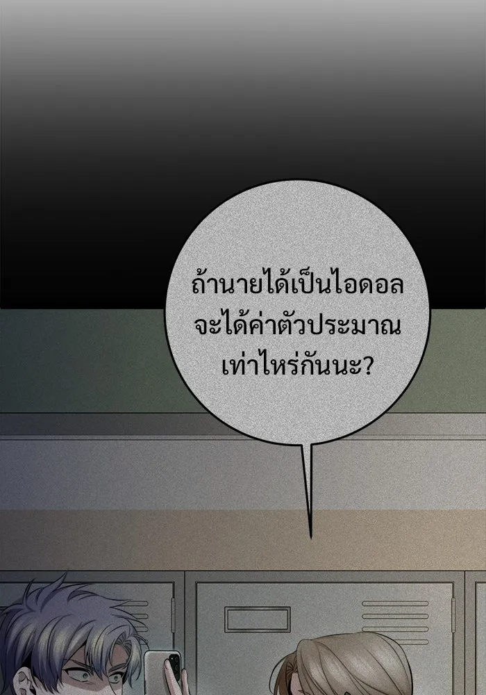 ราชินีนักบู๊ ตอนที่ 76 รูปที่ 133