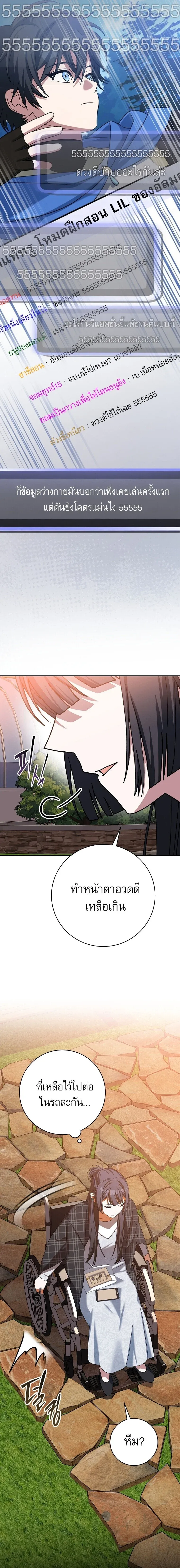 Genius Archer_s Streaming ตอนที่ ตอนที่ 101 รูปที่ 28