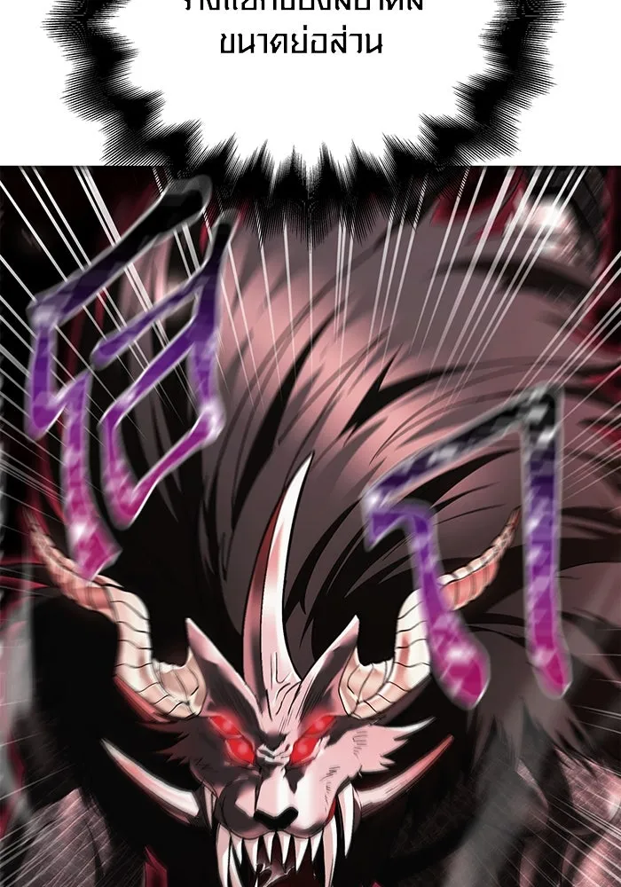 เอาชีวิตรอดในเกมฉบับคนเถื่อน ตอนที่ 51 รูปที่ 142