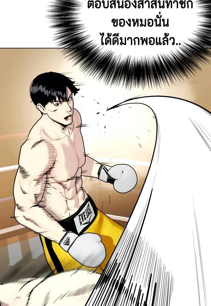 หมาหัวเน่า ตอนที่ 105 รูปที่ 116