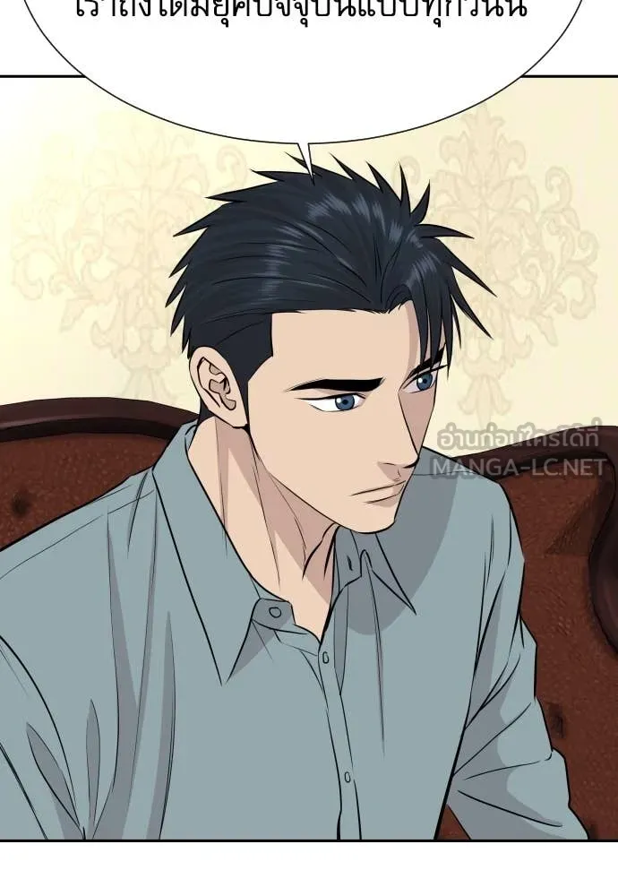 หลานอัจฉริยะ ตอนที่ 56 รูปที่ 44