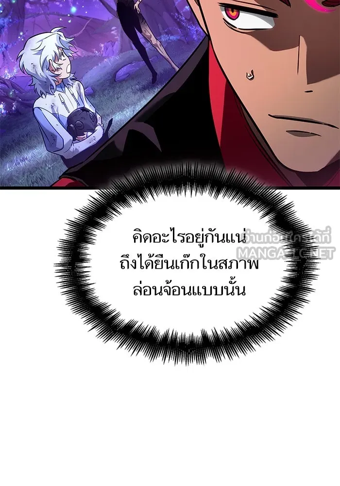 หลังวันสิ้นโลก ตอนที่ 190 รูปที่ 87