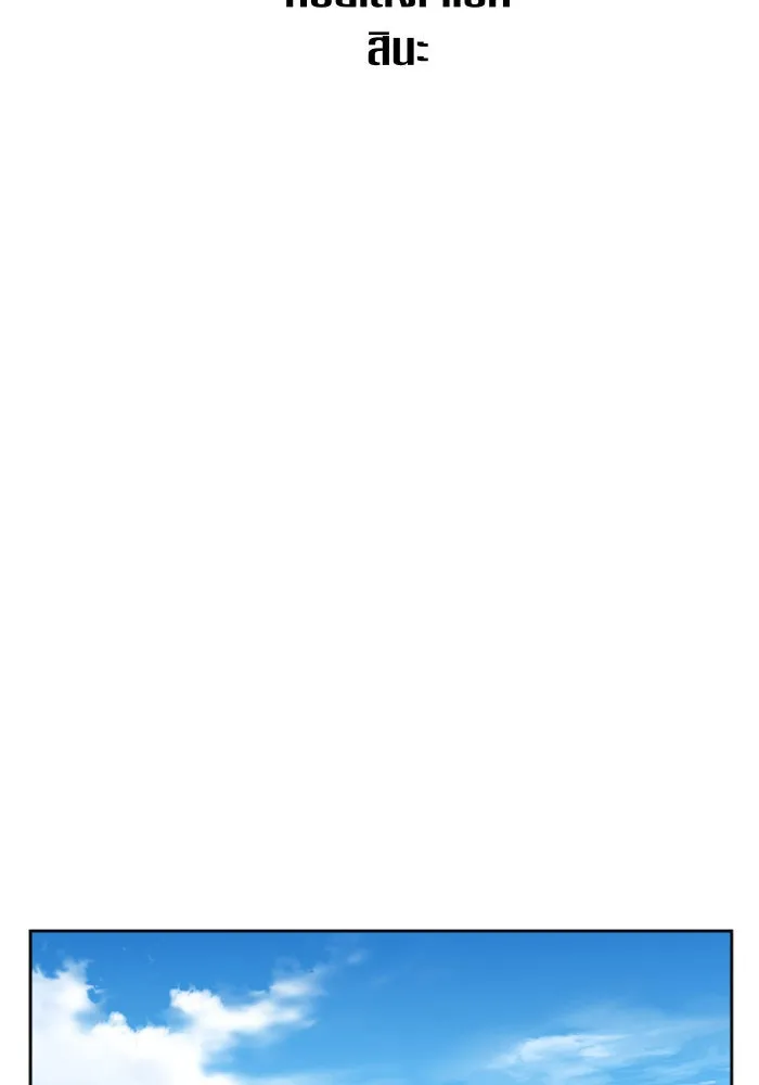 ชิงชีวิตพลิกลิขิตชะตา ตอนที่ 57. ความเข้าใจผิด(3) รูปที่ 88