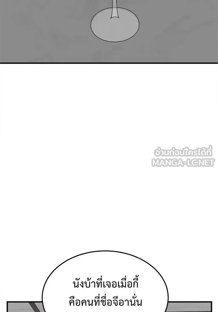 ช่วยเปลี่ยนฉันที ตอนที่ 90. เอเดน 10 รูปที่ 51