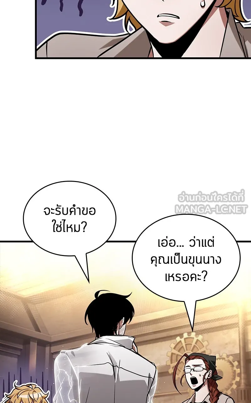 Omniscient Reader อ่านชะตาวันสิ้นโลก ตอนที่ 37 ภูมิทัศน์แดนปีศาจ (3) รูปที่ 51